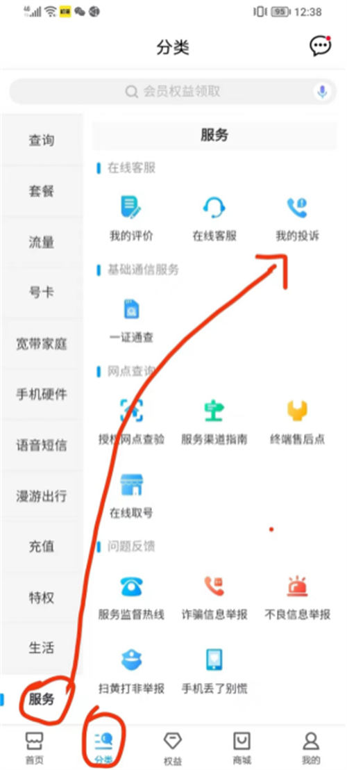 手机套餐帮修改,日入200+的信息差项目 创业 互联网 博客运营 第5张 手机套餐帮修改,日入200+的信息差项目 创业 互联网 博客运营 第5张